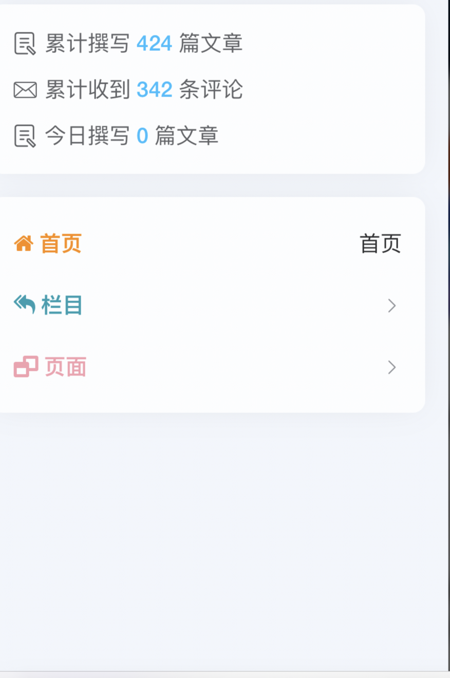 Typecho-joe主题手机侧边栏加图标颜色