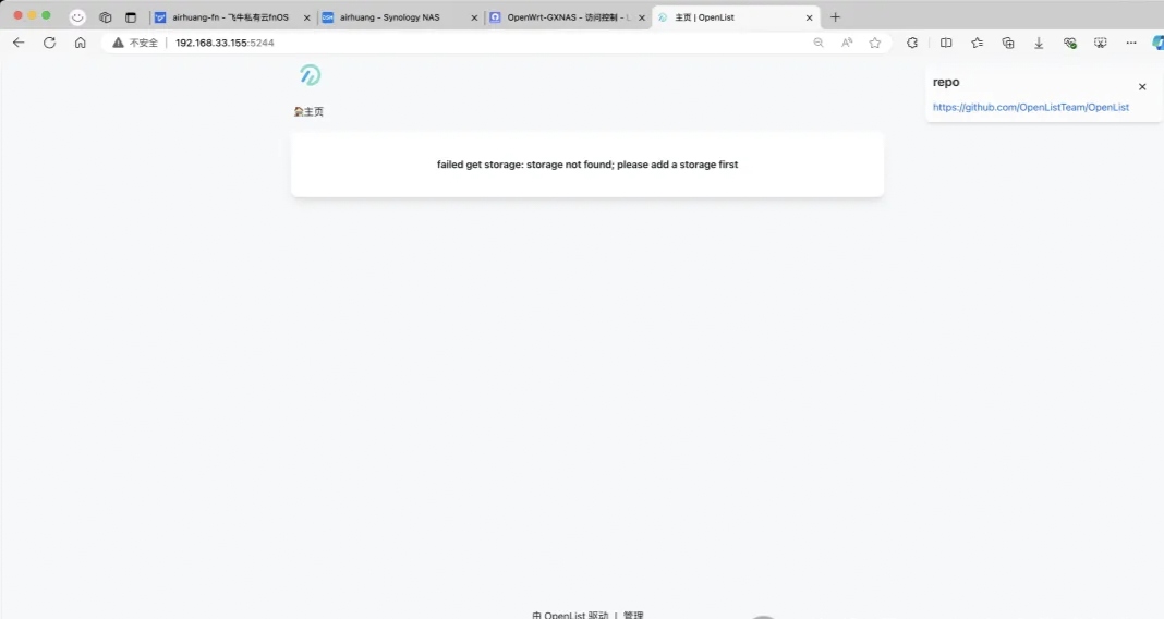 代替AList网盘的OpenList